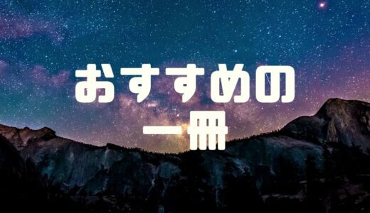 【おすすめミステリー】何も調べずとにかく方舟を読んでくれ